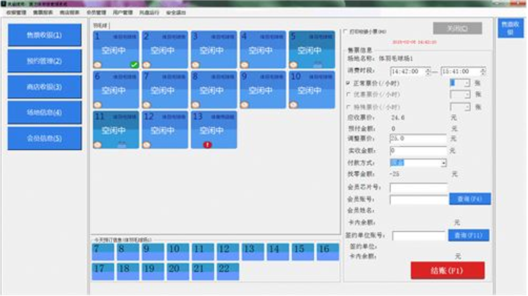 國(guó)萬(wàn)智慧體育館綜合管理系統(tǒng)