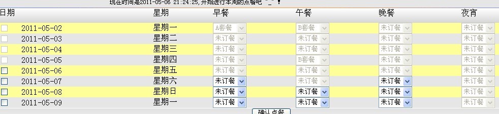 S?zh)ӆͽy(tng)Ӌ(j)ϵy(tng)(ײA(y)ӆ)